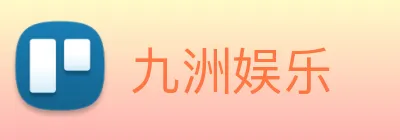 九洲娱乐 Logo